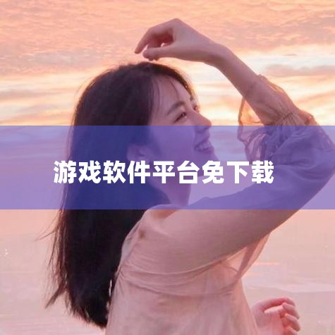 严阵以待多人联机版下载中文v3.0安卓版 宇宙战争无限金币免广告版v1.0.05最新版 绝地求生未来之役官方版v0.9.65.652 潜艇伟伟迷植物大战僵尸杂交版电脑版v2.0.88 电脑游戏排行榜 ,P站专业版
