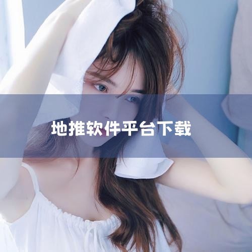 企业回咨询热线：400-6269-560云客手机不仅仅是一部硬件产品,更包含了强大的软件系统,帮助企业收集数据,管理过程,提升业绩!主要有以下功能：手机端与管理端相辅相成，为企业提供企业管理、企业营销,P站专业版