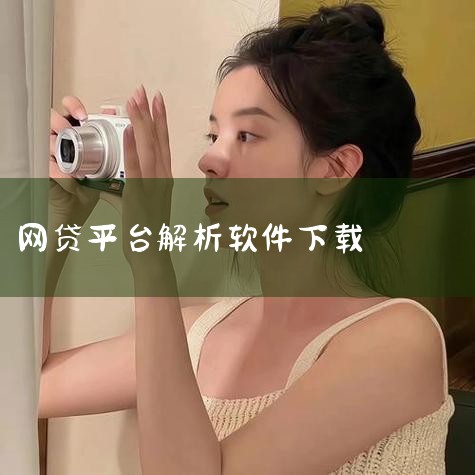 应用授权:免费软件 官方网址:暂无 厂商: 应用介绍 应用截图 下载地址 相关版本 网友评论 蓝奏云直链解析APP是一款能快速解析蓝奏云的下载链接,生成可直接复制的 API 地址。你可以把这个地址粘贴,P站专业版